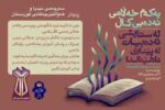 جایزه ادبی کال؛ گامی برای خدمت و اعتلای زبان و ادبیات کرُدی
