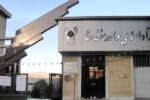 اخذ صلاحیت مدرسی ارشد کوچینگ از انجمن بین‌المللی کوچینگ (ICI) توسط عضو هیئت علمی واحد سنندج