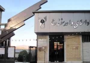 اخذ صلاحیت مدرسی ارشد کوچینگ از انجمن بین‌المللی کوچینگ (ICI) توسط عضو هیئت علمی واحد سنندج