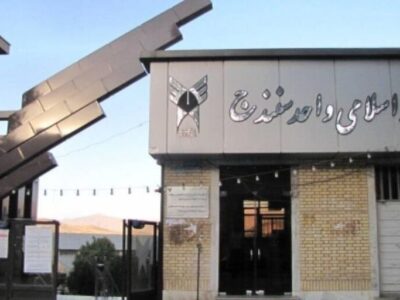 اخذ صلاحیت مدرسی ارشد کوچینگ از انجمن بین‌المللی کوچینگ (ICI) توسط عضو هیئت علمی واحد سنندج