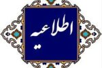 فعالیت مدارس کردستان فردا غیرحضوری شد