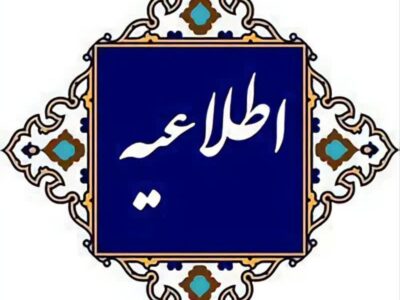 فعالیت مدارس کردستان فردا غیرحضوری شد