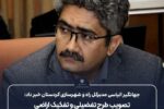 طرح تفصیلی اراضی الحاقی سنندج و بیجار در کمیسیون ماده ۵ استان تصویب شد