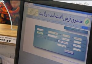 پرداخت بیش از چهار هزار تسهیلات قرض الحسنه به نیازمندان کردستانی