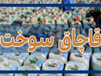 30 قاچاقچی سوخت در مرز باشماق مریوان دستگیر شدند