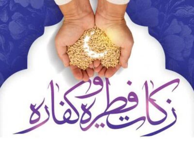 آمادگی کمیته امداد برای جمع آوری و توزیع زکات فطریه در بین نیازمندان کردستانی