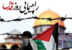 دعوت به حضور حماسی در راهپیمایی روز جهانی قدس