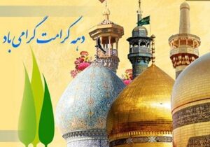 برنامه‌های دهه کرامت اداره کل اوقاف و امور خیریه کردستان اعلام شد
