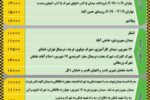 نرخ جدید کرایه تاکسی در سنندج اعلام شد