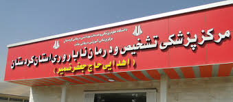 تولد 19 نوازد زنده در کلینیک درمان ناباروری بیمارستان بعثت سنندج