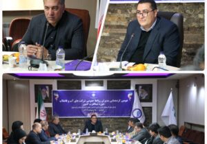 دومین گردهمایی مدیران روابط عمومی شرکتهای آبفا شمالغرب کشور به میزبانی کردستان برگزار شد