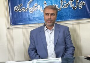 کمبود فضای آموزشی در کردستان؛ نیازمند ۳۰ هزار میلیارد ریال اعتبار و یاری خیرین