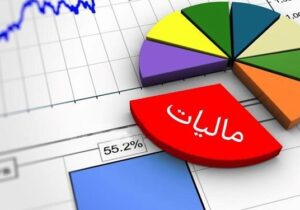  گام‌های استوار در مسیر مالیات‌ستانی نوین در کردستان