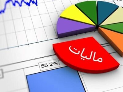  گام‌های استوار در مسیر مالیات‌ستانی نوین در کردستان
