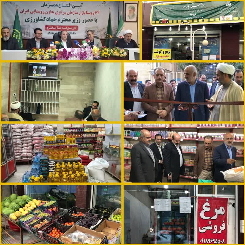 افتتاح سراسری وبیناری روستا بازار با حضور مقام عالی وزارت در کر دستان