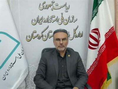 رشد 50 درصدی بازرسی فنی توسط اداره‌‌کل استاندارد کردستان