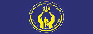 ۵۰۰ خانوار به جمعیت مددجویی کردستان اضافه شد
