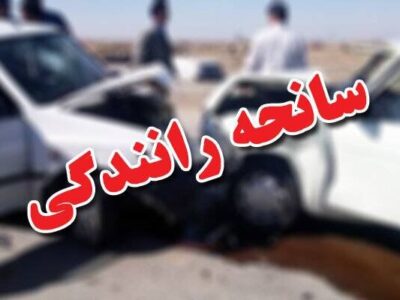 ۲۱۹۸ نفر مصدوم و متوفی حوادث رانندگی کردستان در سه ماه؛ افزایش ۲۹۷۳ موردی معاینات نزاع