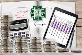 دستورالعمل تبصره ماده ۱۰۰ در کردستان صادر شد/ امکان پرداخت مالیات تا 9 قسط مساوی