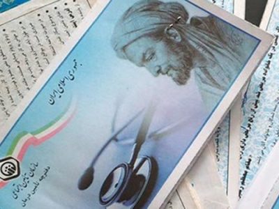 خدمات درمانی تامین اجتماعی در روزهای بحران بدون وقفه ادامه داشت