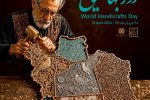 کردستان میزبان رویدادهای هفته جهانی صنایع‌دستی/ ۴ خانه صنایع‌دستی جدید در استان به بهره‌برداری می‌رسد