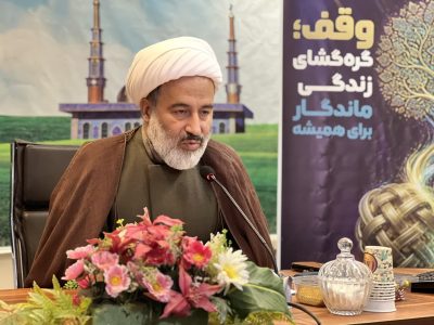 وجود ۱۱۰ موقوفه غیرمتصرفی در استان / پیگیری ۴۸۰ پرونده حقوقی برای تثبیت مالکیت موقوفات