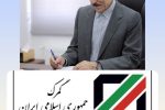 منطقه آزاد بانه – مریوان صاحب کد گمرکی شد